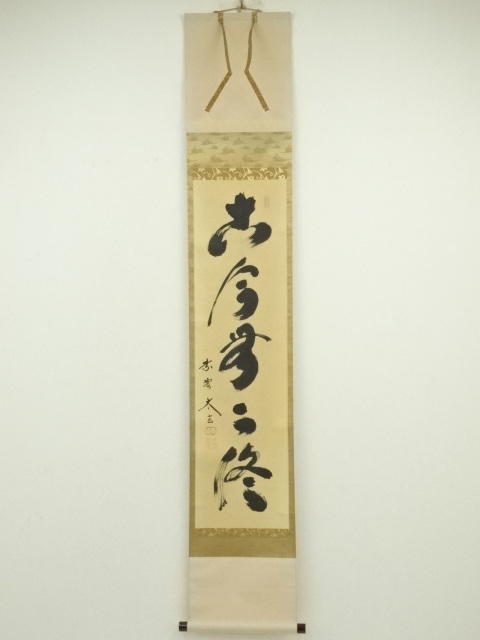 Paintings & Calligraphy